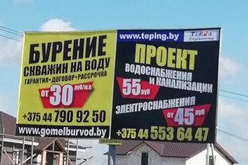 Цены на бурение скважин в Гомеле и области